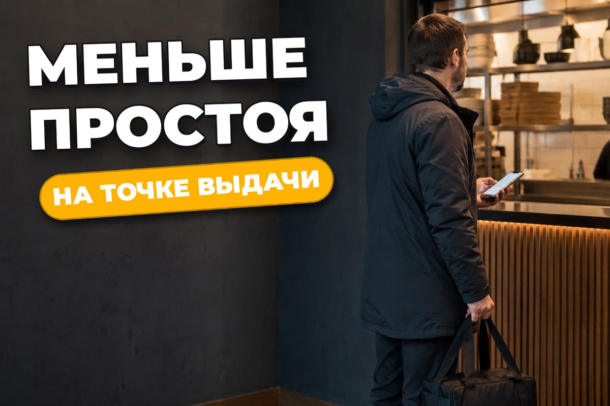 Как не зависать в очереди на выдаче и двигаться быстрее
