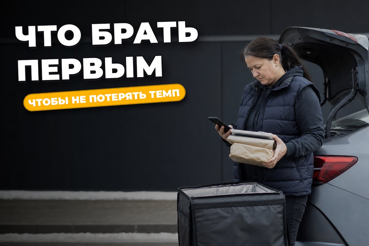 Как решать, что брать в первую очередь